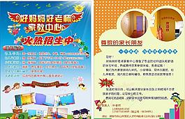 培訓宣傳單