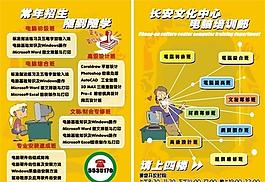 電腦培訓(xùn)