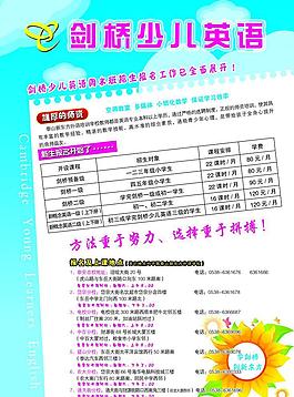 英語培訓(xùn)
