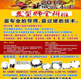 發型師全科班