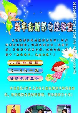培訓(xùn)班展架