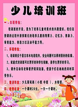 培訓(xùn)班