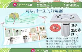 玉鷺全銅地漏DM宣傳單