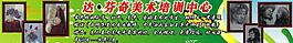 達芬奇美術培訓中心