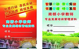 幼兒園 培訓資料片