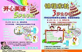 英语培训班