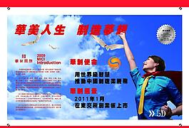 培訓(xùn) 夢想