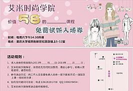 入場券