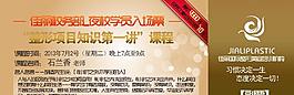 美容入场票