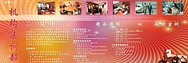 企业培训展板