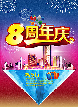 周年慶活動(dòng)藝術(shù)字體PSD分層素材