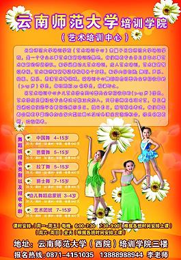 舞蹈培訓(xùn)