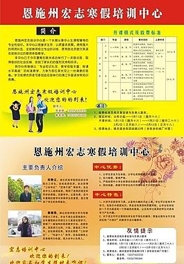 培訓