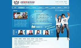 教育培訓(xùn)機(jī)構(gòu)網(wǎng)站模板