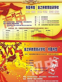 高中培訓(xùn)
