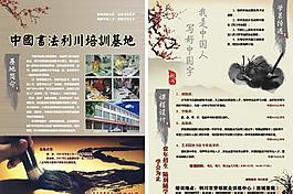 書法培訓(xùn)