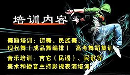舞蹈培訓(xùn)