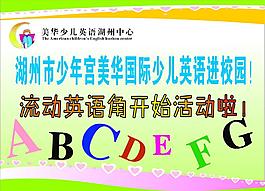 英語培訓報名