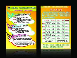 小新星藝術(shù)培訓(xùn)