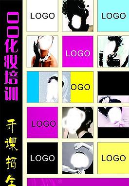 化妝培訓(xùn)招生海報