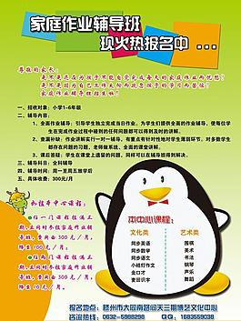 教育单页