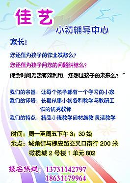 培訓(xùn)班海報