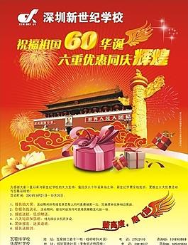 培訓(xùn)學(xué)校宣傳單