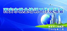 就業培訓 現場 背景 畫面