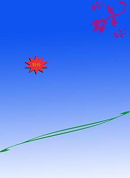 音符
