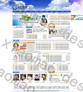 大型教育培訓(xùn)機(jī)構(gòu)首頁(yè)效果圖源文件