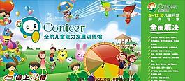 培訓班海報