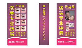 專(zhuān)業(yè)繡眉素材CDR