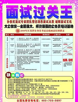 培訓(xùn)單頁(yè)