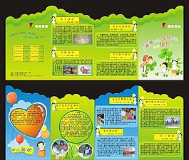 兒童培訓(xùn)折頁(yè)