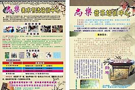 美術(shù)書(shū)法培訓(xùn)