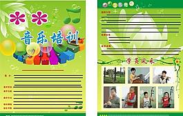 音樂培訓(xùn)招生宣傳單