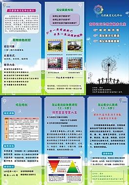培訓(xùn)班招生宣傳冊(cè)