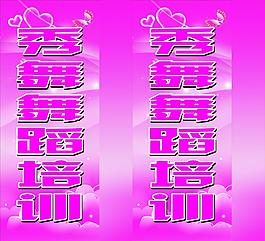 舞蹈培訓(xùn)