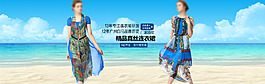 女裝海報