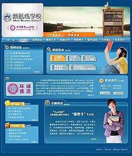 雅思英语培训
