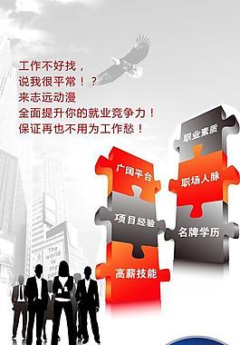 培訓學校易拉寶設計