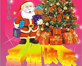 圣誕節(jié)活動(dòng)展架 海報(bào)