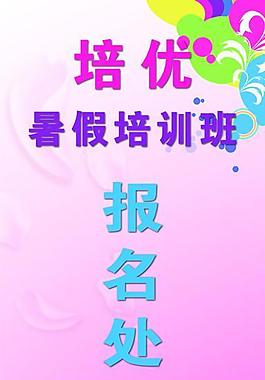 培訓(xùn)