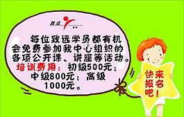 培訓(xùn)宣傳海報(bào)