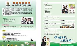 暑期培訓(xùn)班