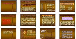 PPT教學(xué)培訓(xùn)