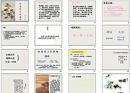PPT教學(xué)培訓(xùn)