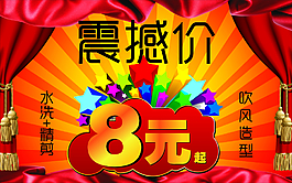 洗剪吹