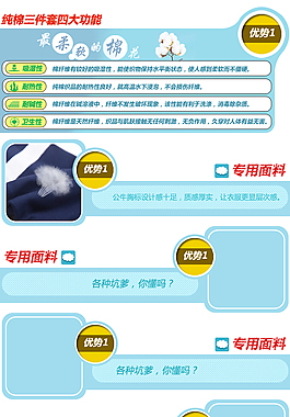 淘寶優(yōu)點設(shè)計詳情頁