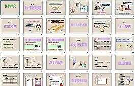 PPT教學(xué)培訓(xùn)